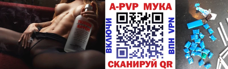 купить   Пятигорск  Alpha-PVP СК КРИС 
