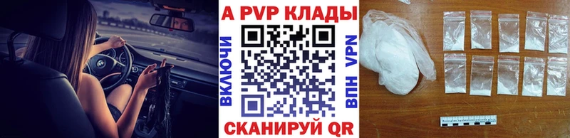 A-PVP Crystall Пятигорск