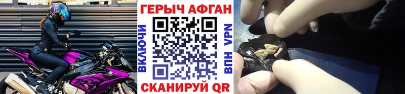Героин герыч  Пятигорск 