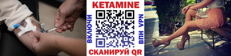 Кетамин ketamine  Пятигорск 