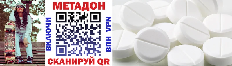 darknet официальный сайт  Пятигорск  Метадон methadone 